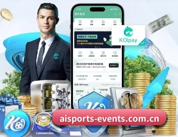 爱体育 APP 深度功能